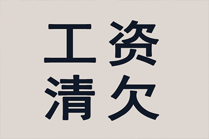 面对诉讼仍拒付欠款怎么办？